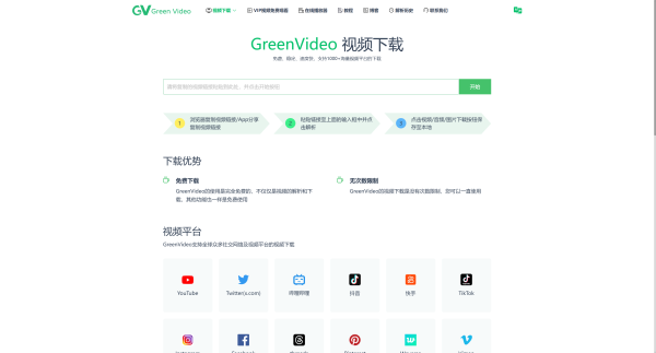 支持1000+平台的免费视频下载神器，无广告、无水印！